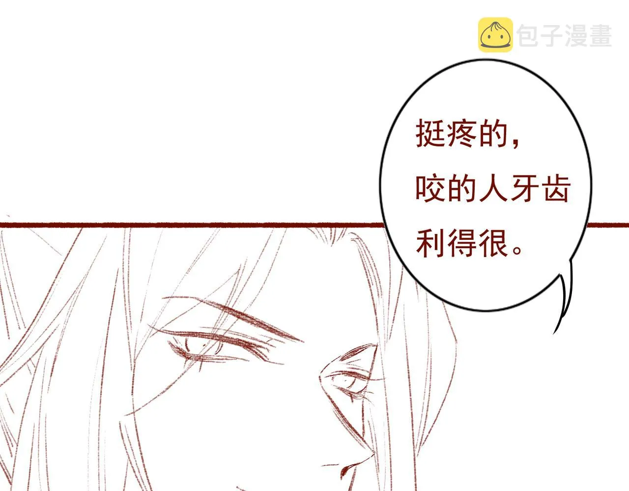 第39话 真心付出 第78页