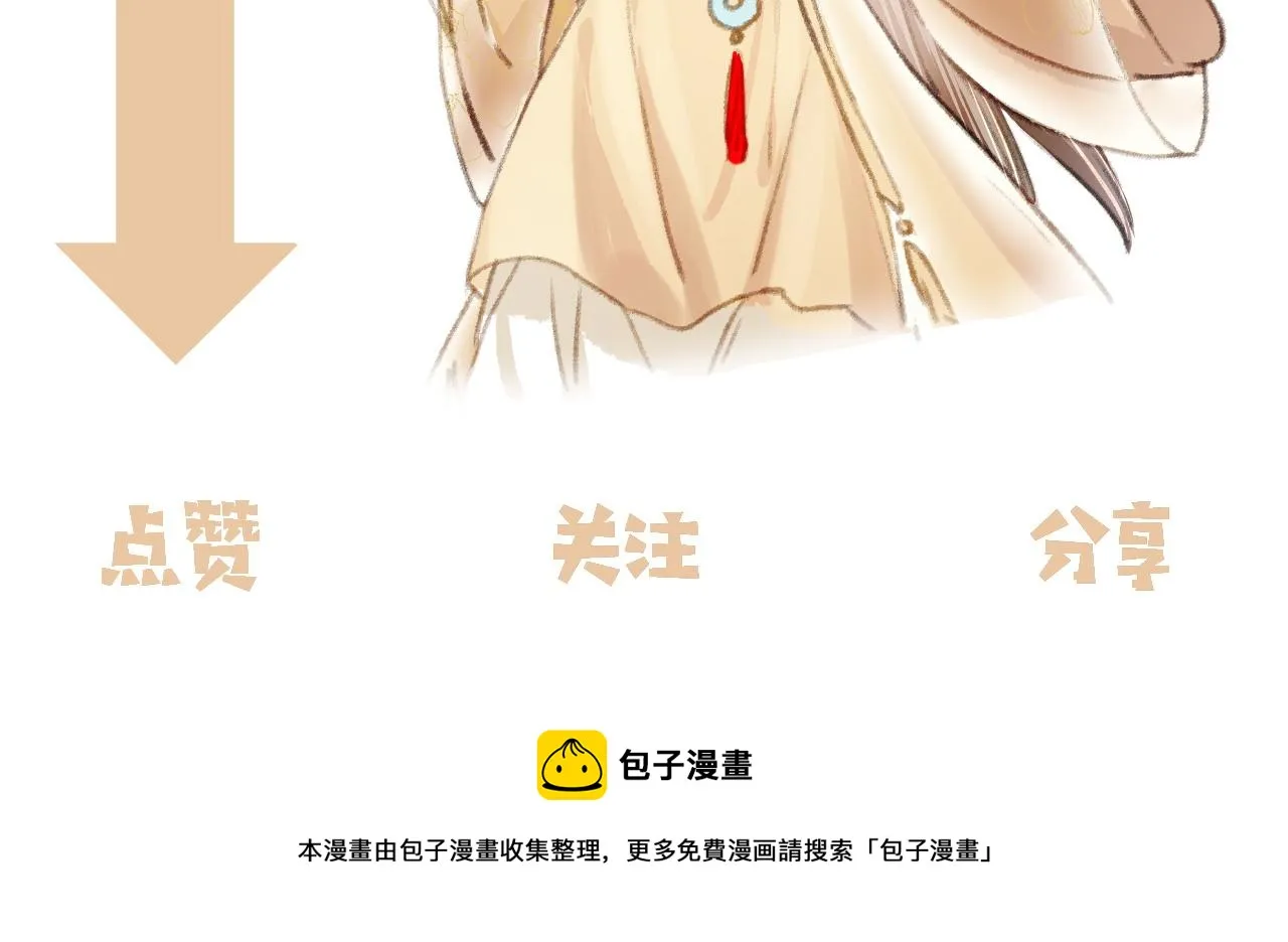 第39话 真心付出 第81页