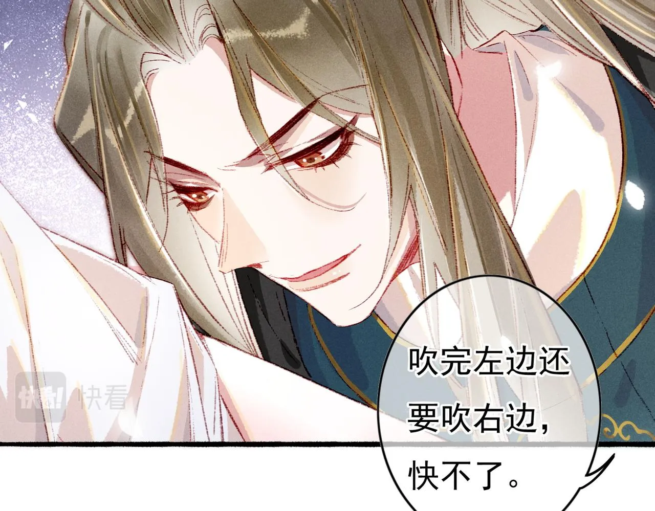 第38话 薛远，抱紧我 第6页