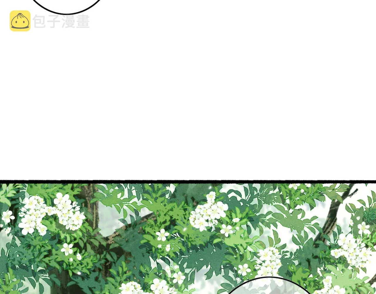 第38话 薛远，抱紧我 第11页