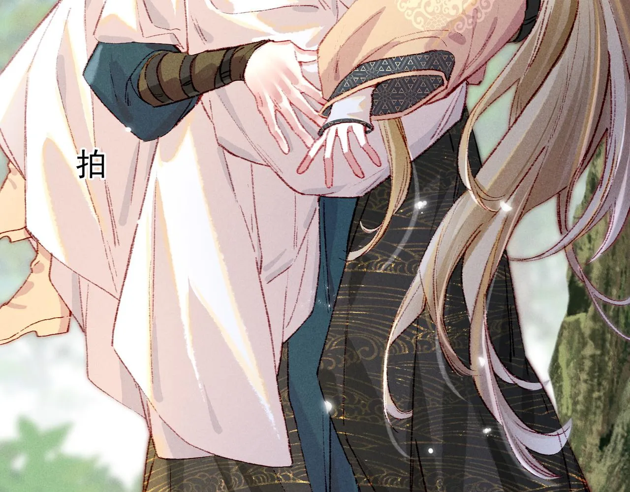 第38话 薛远，抱紧我 第28页
