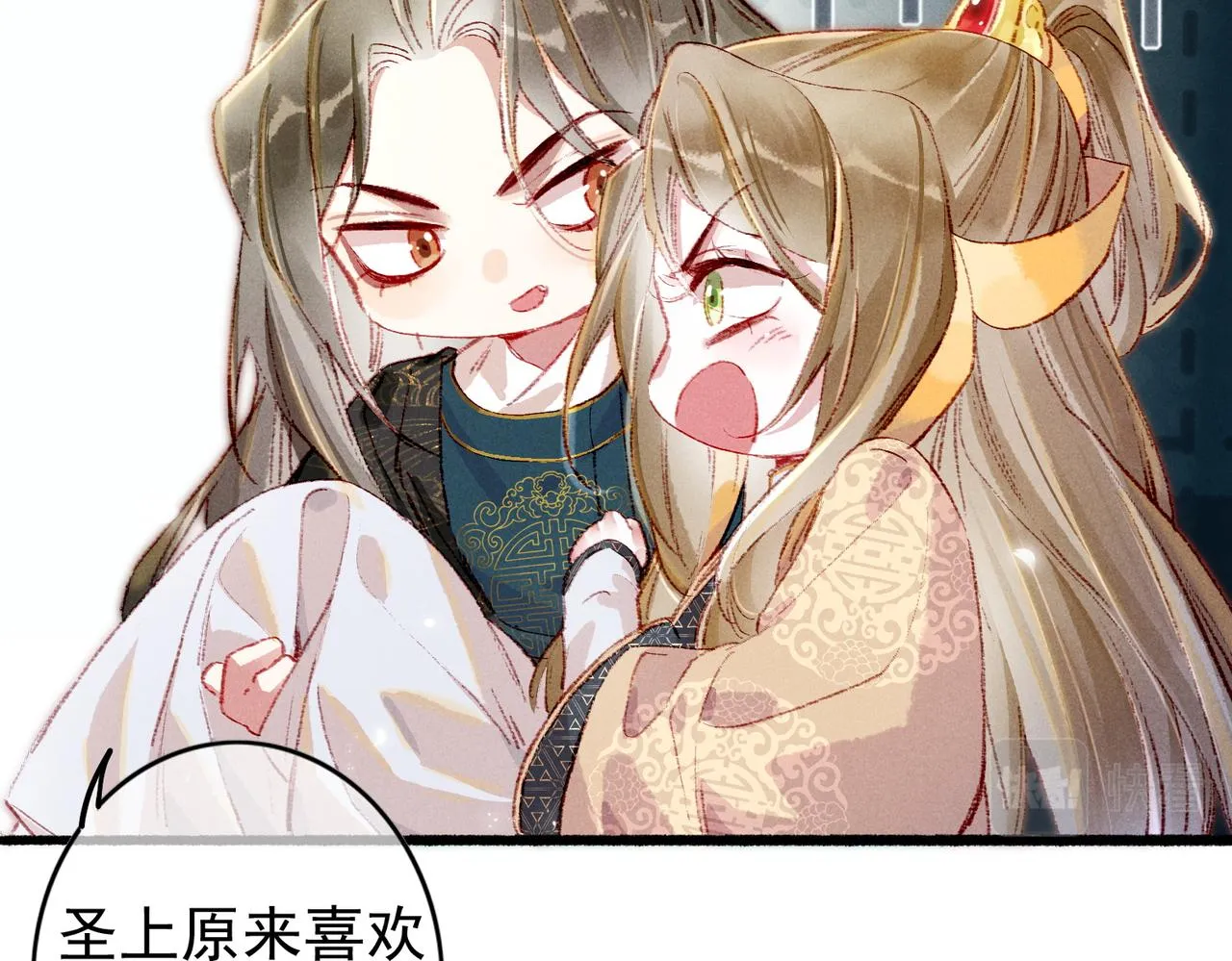 第38话 薛远，抱紧我 第30页