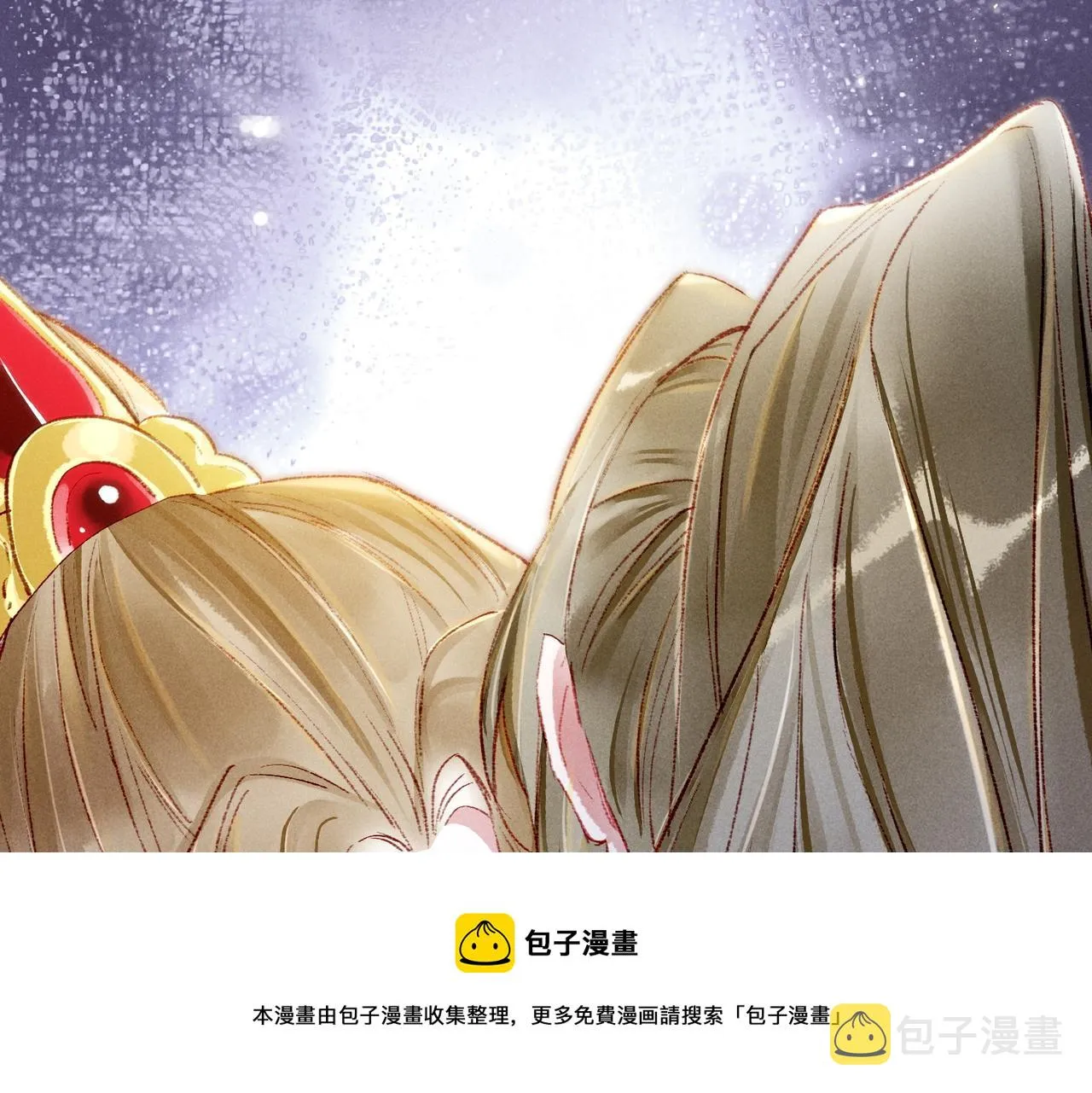 第38话 薛远，抱紧我 第41页