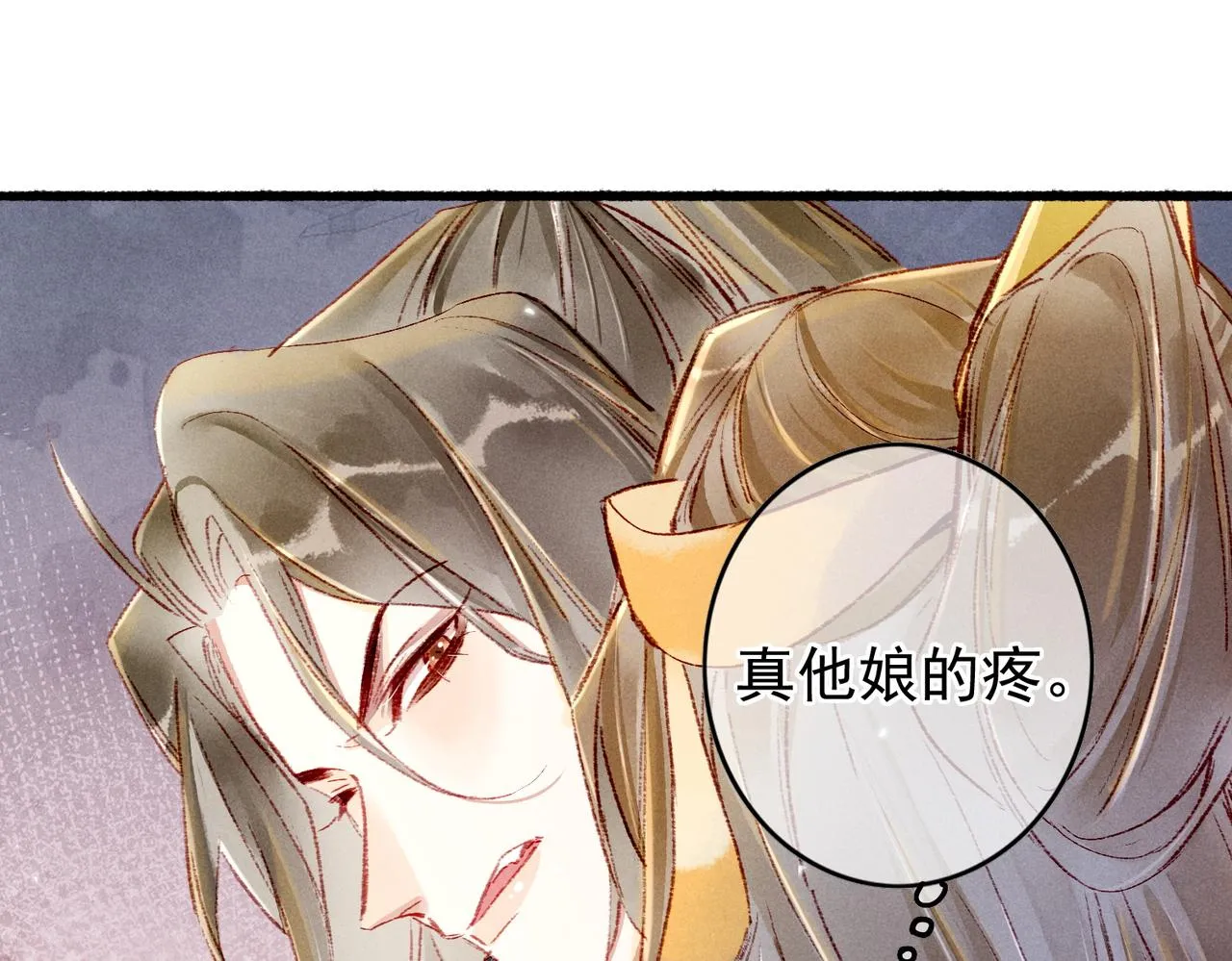 第38话 薛远，抱紧我 第46页