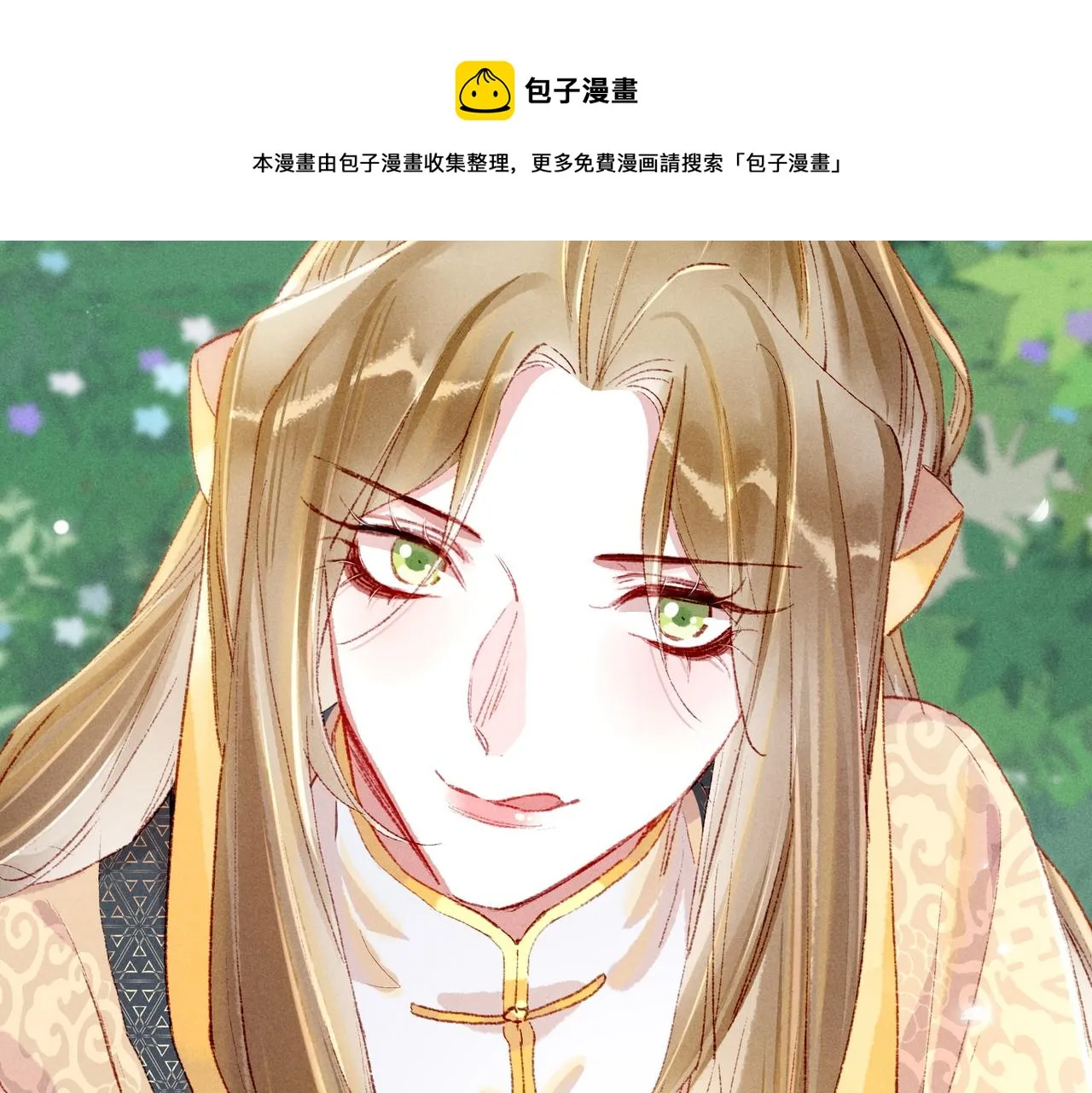 第38话 薛远，抱紧我 第49页