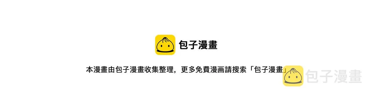 第38话 薛远，抱紧我 第53页