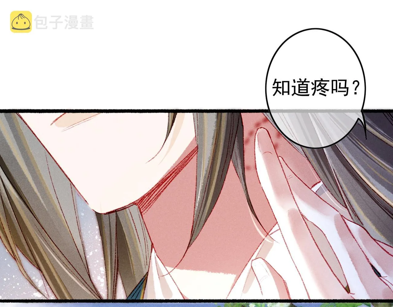 第38话 薛远，抱紧我 第63页