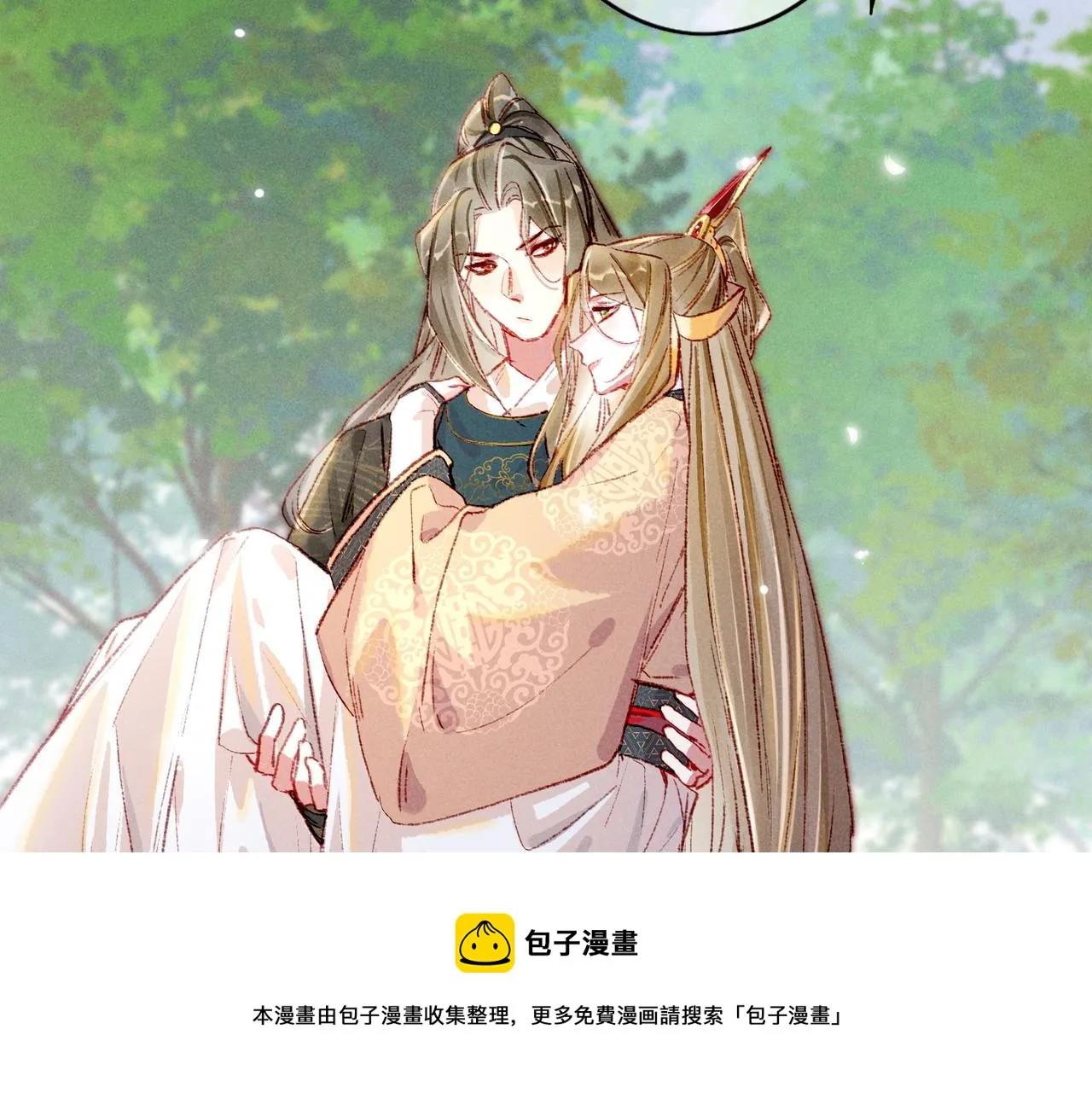 第38话 薛远，抱紧我 第65页
