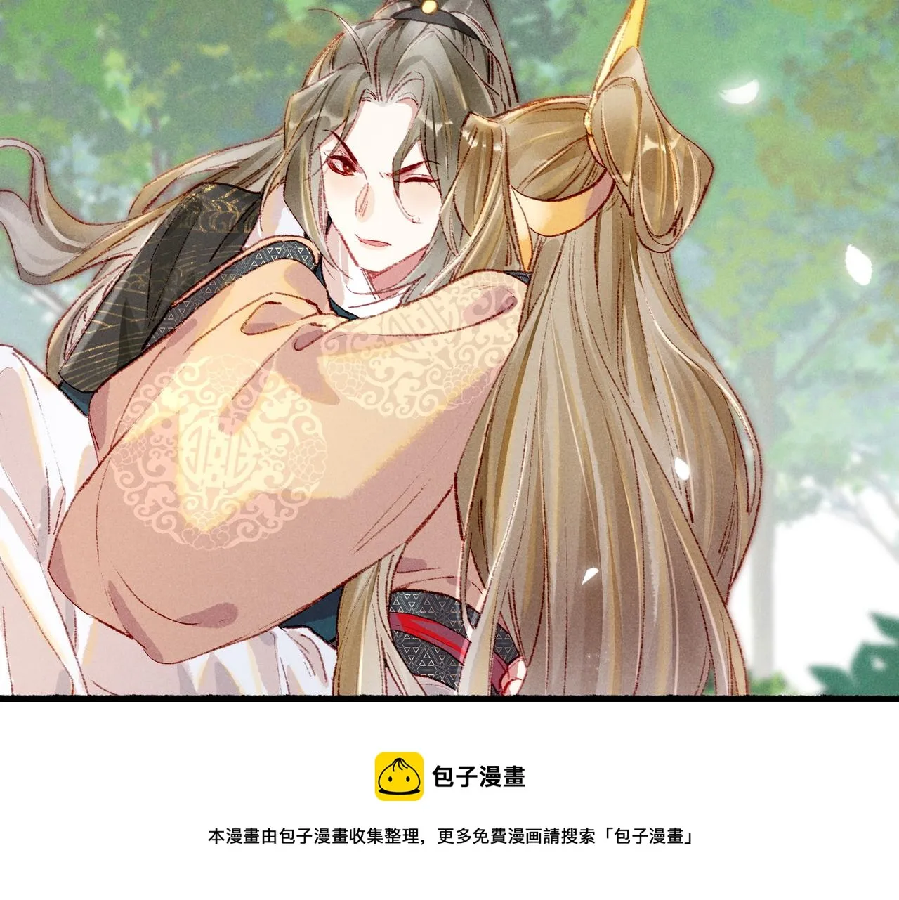 第38话 薛远，抱紧我 第69页