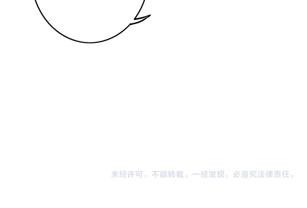 第38话 薛远，抱紧我 第72页