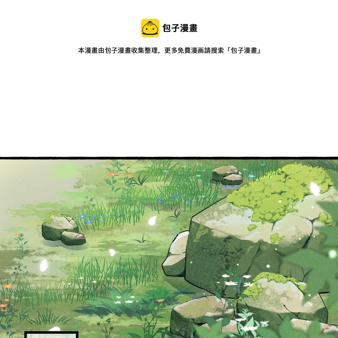 第37话 亲手上药 第5页