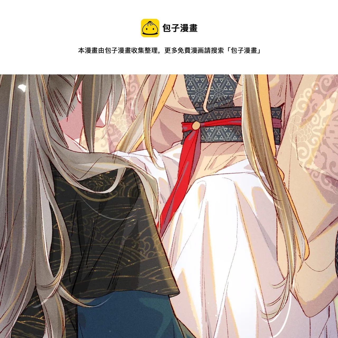 第37话 亲手上药 第21页