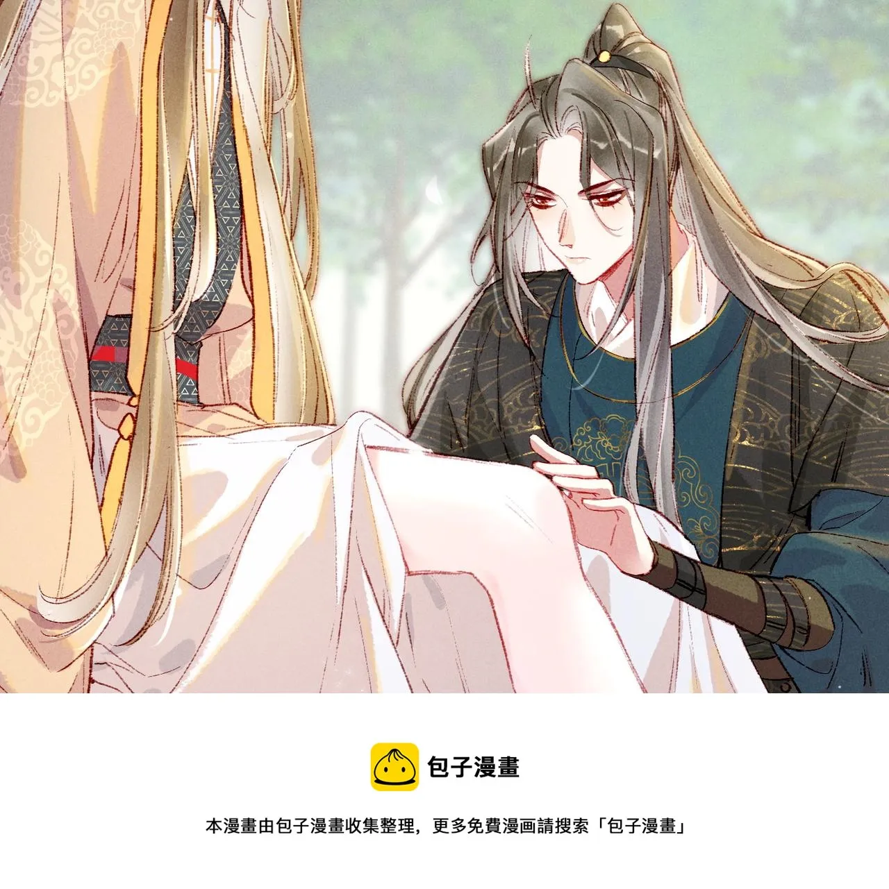 第37话 亲手上药 第25页