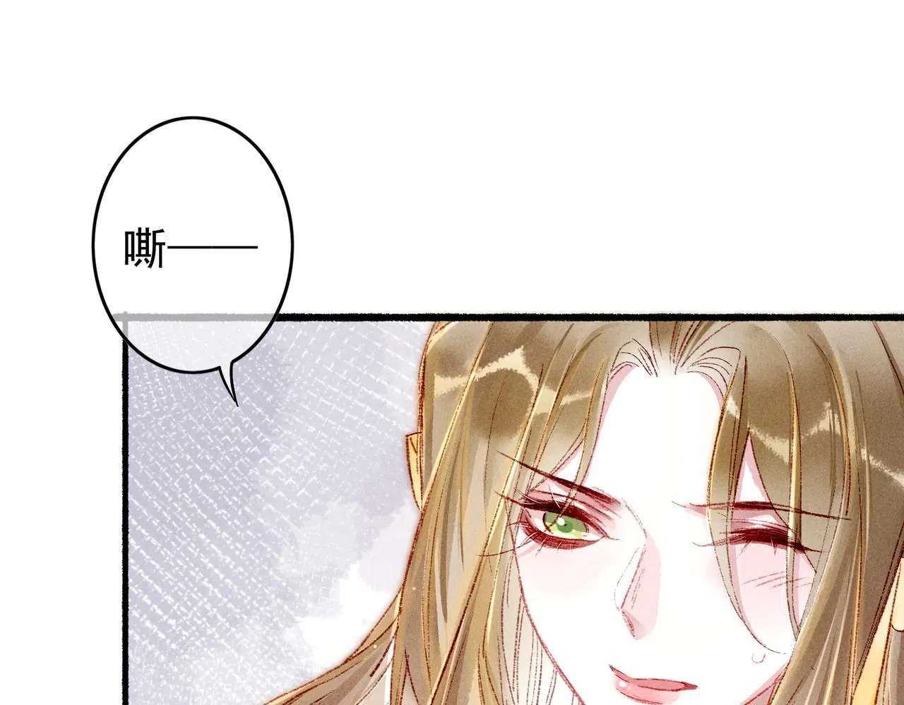 第37话 亲手上药 第28页