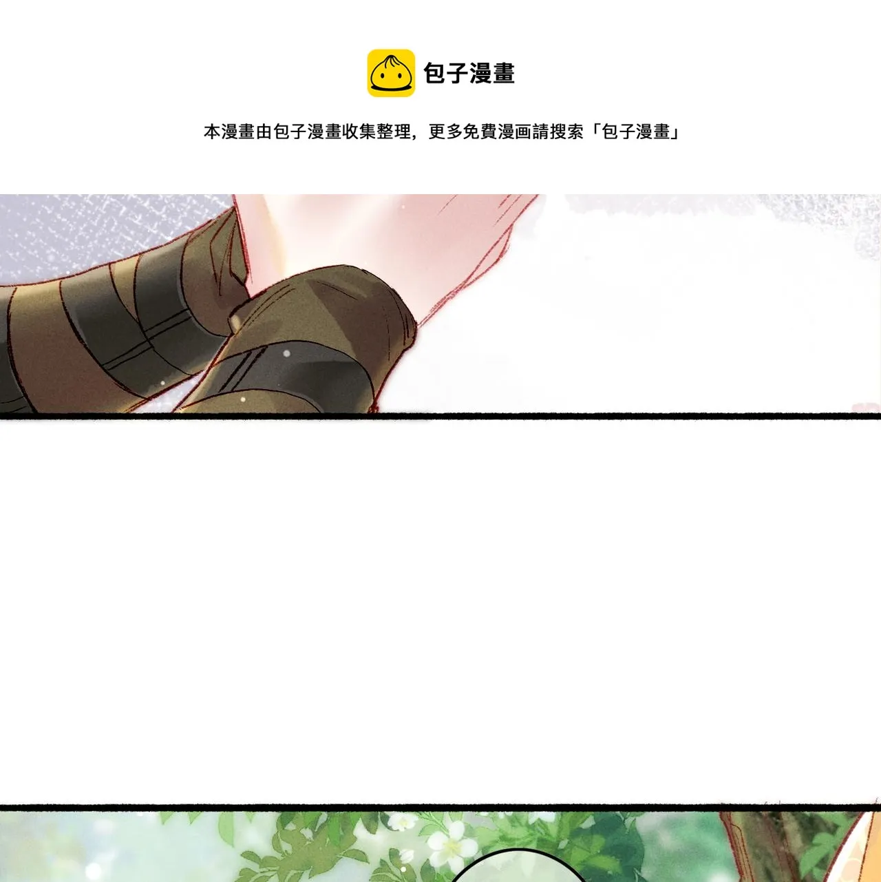 第37话 亲手上药 第33页