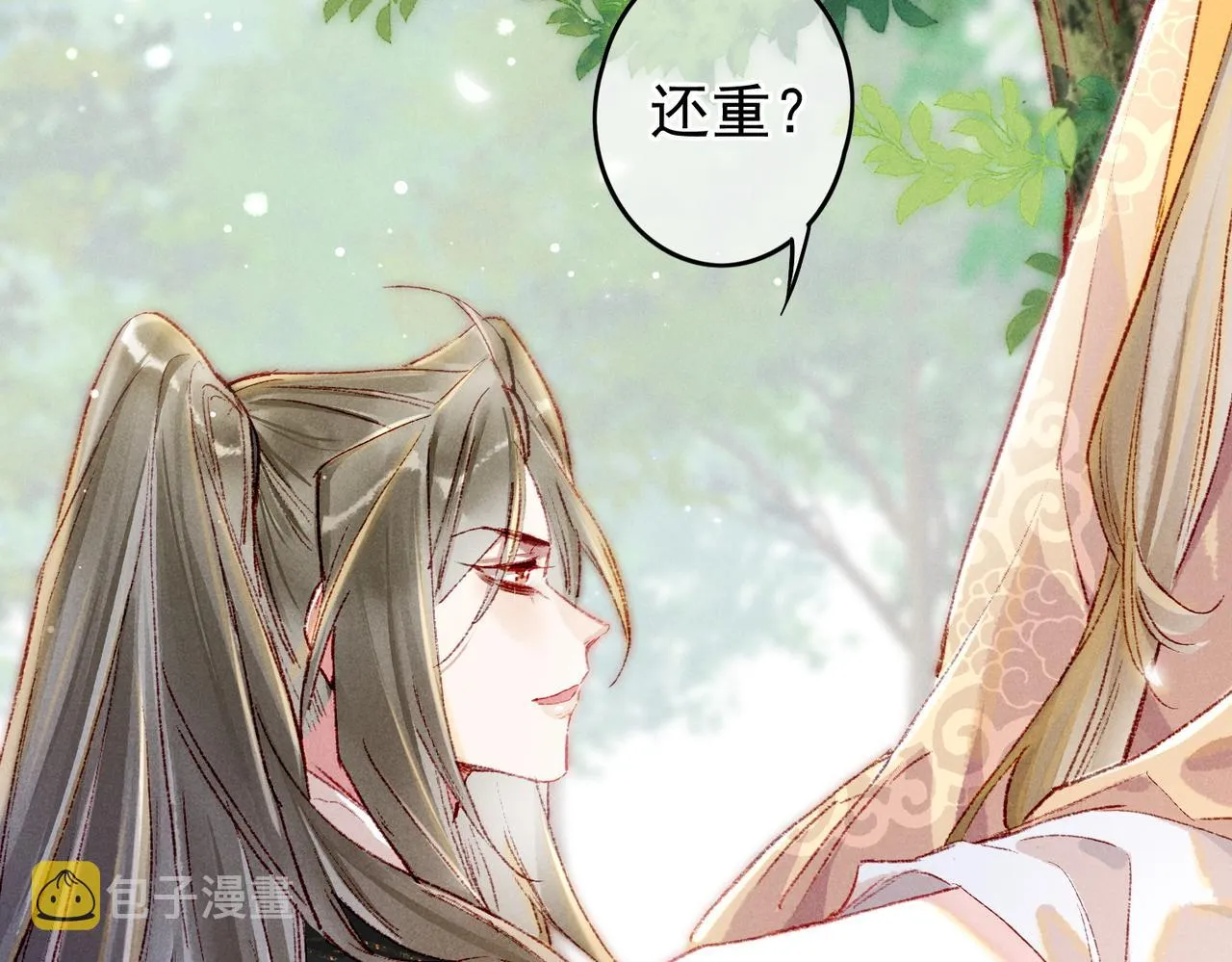 第37话 亲手上药 第34页