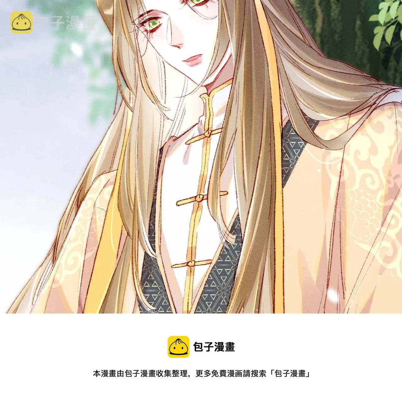 第37话 亲手上药 第37页