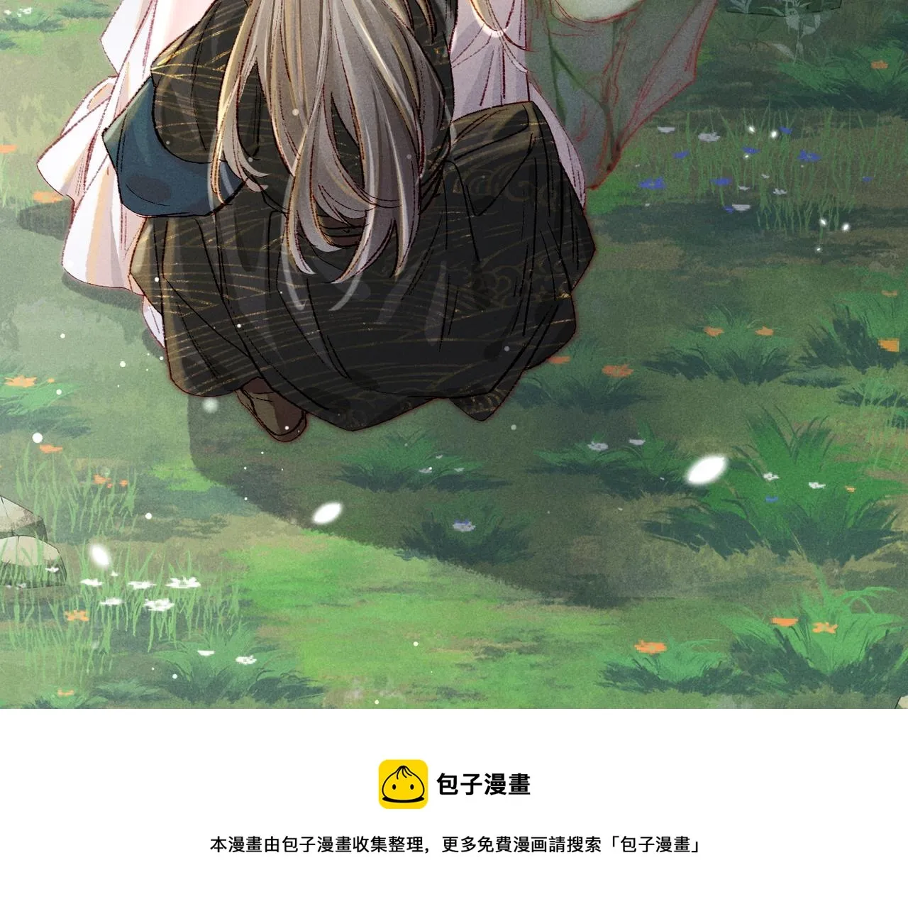 第37话 亲手上药 第45页