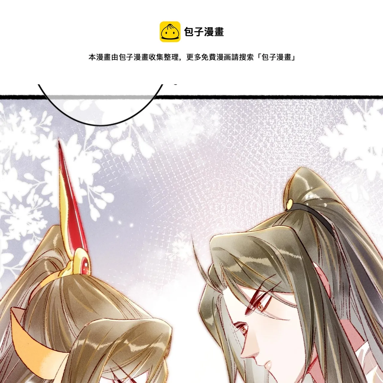 第37话 亲手上药 第49页