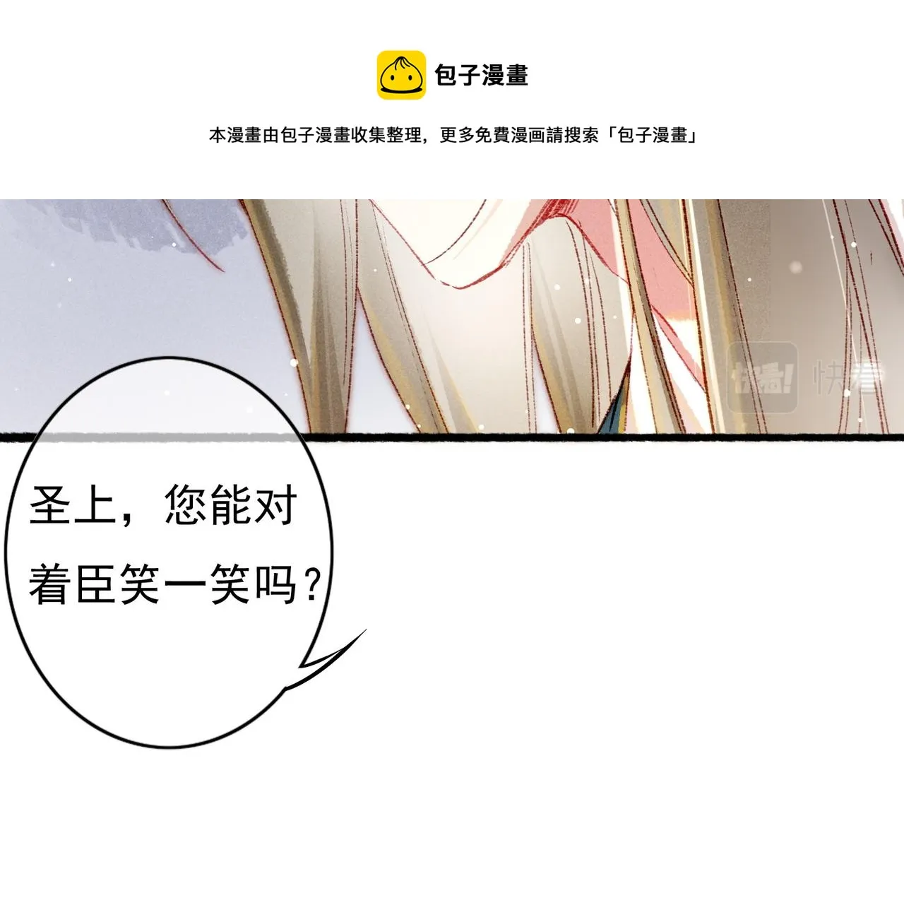 第37话 亲手上药 第53页