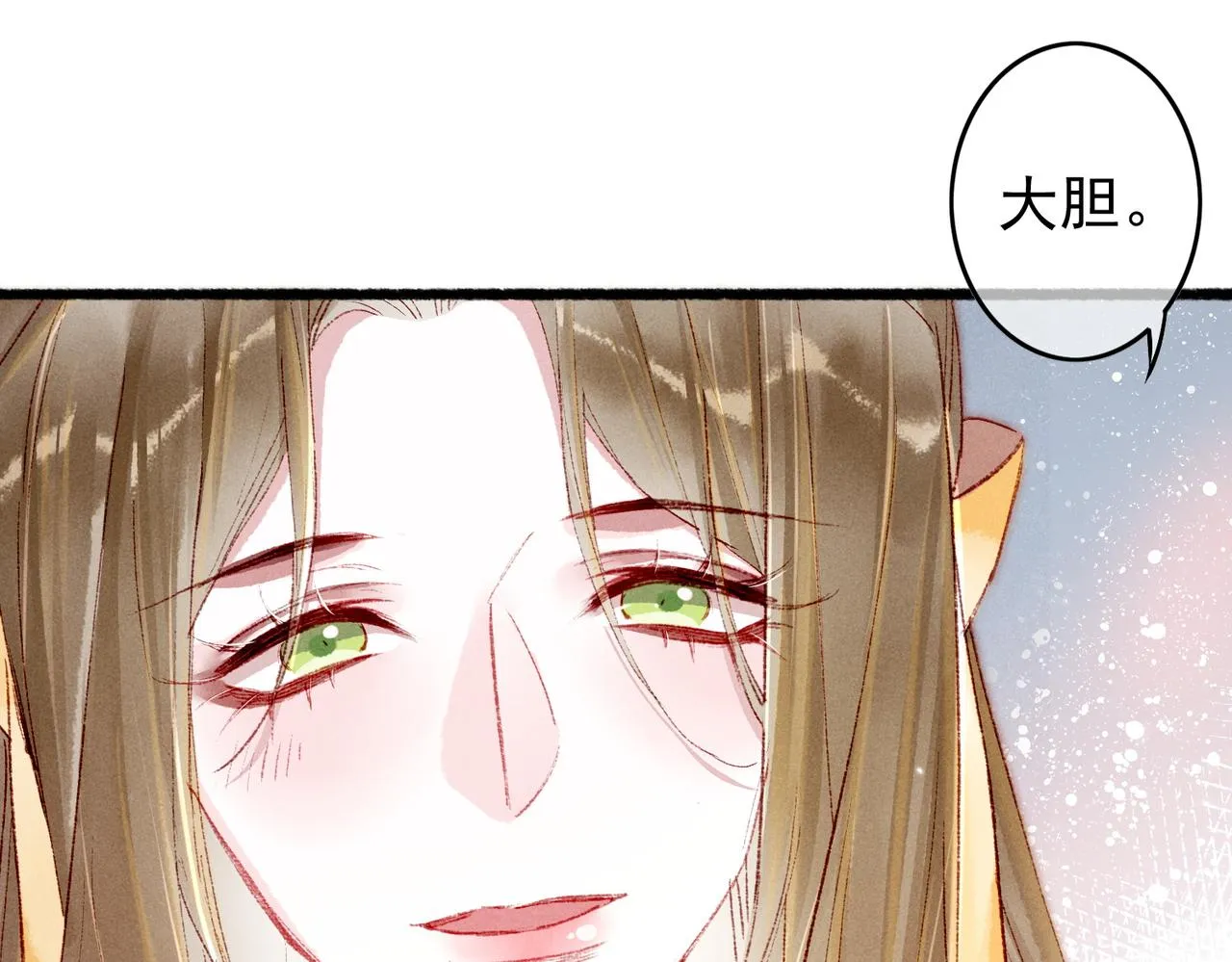 第37话 亲手上药 第54页