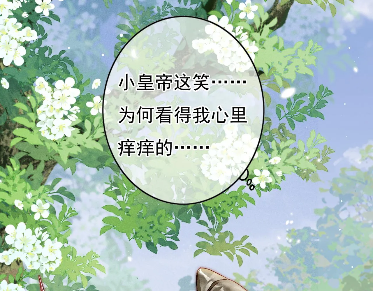 第37话 亲手上药 第56页