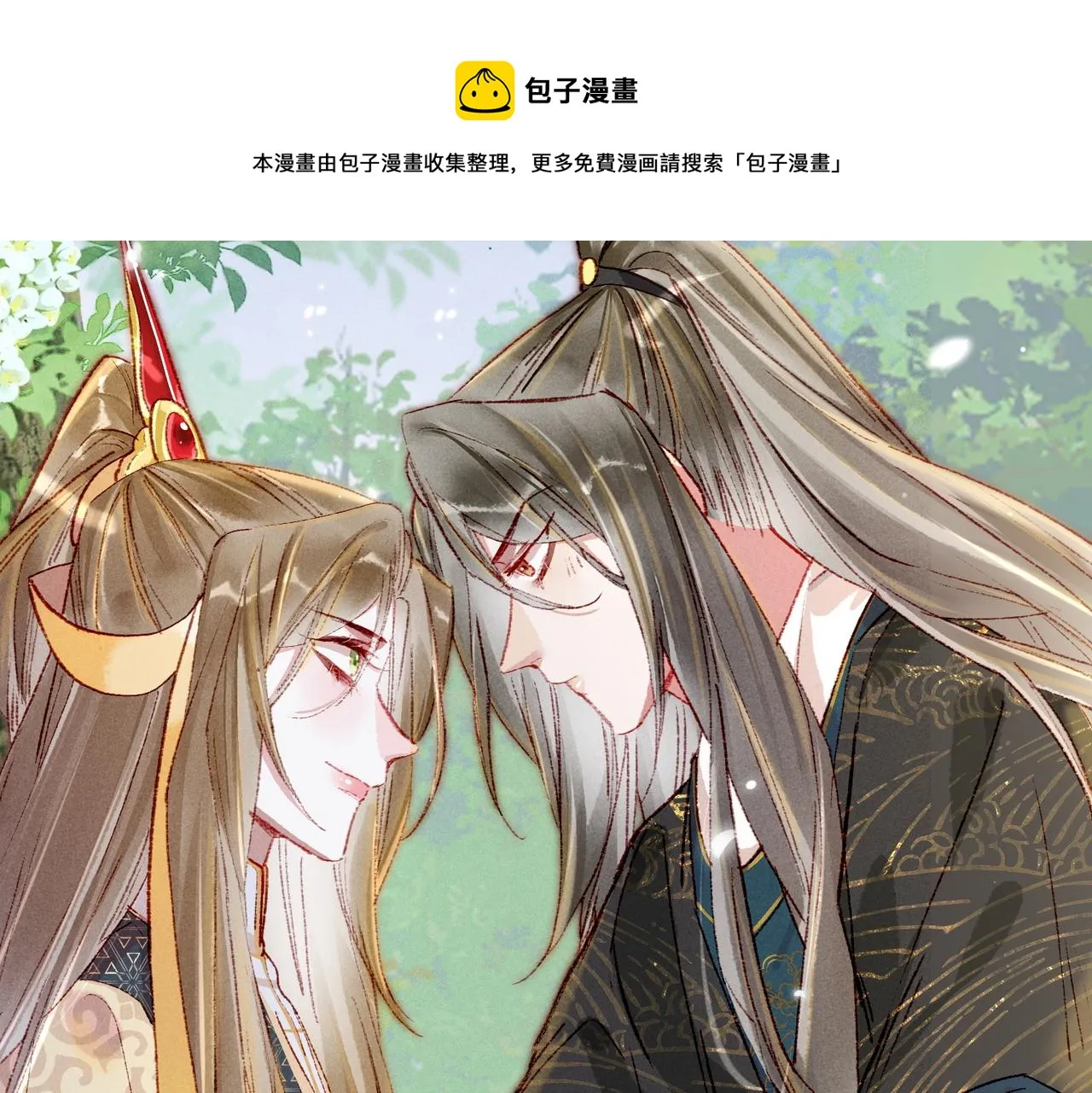 第37话 亲手上药 第57页