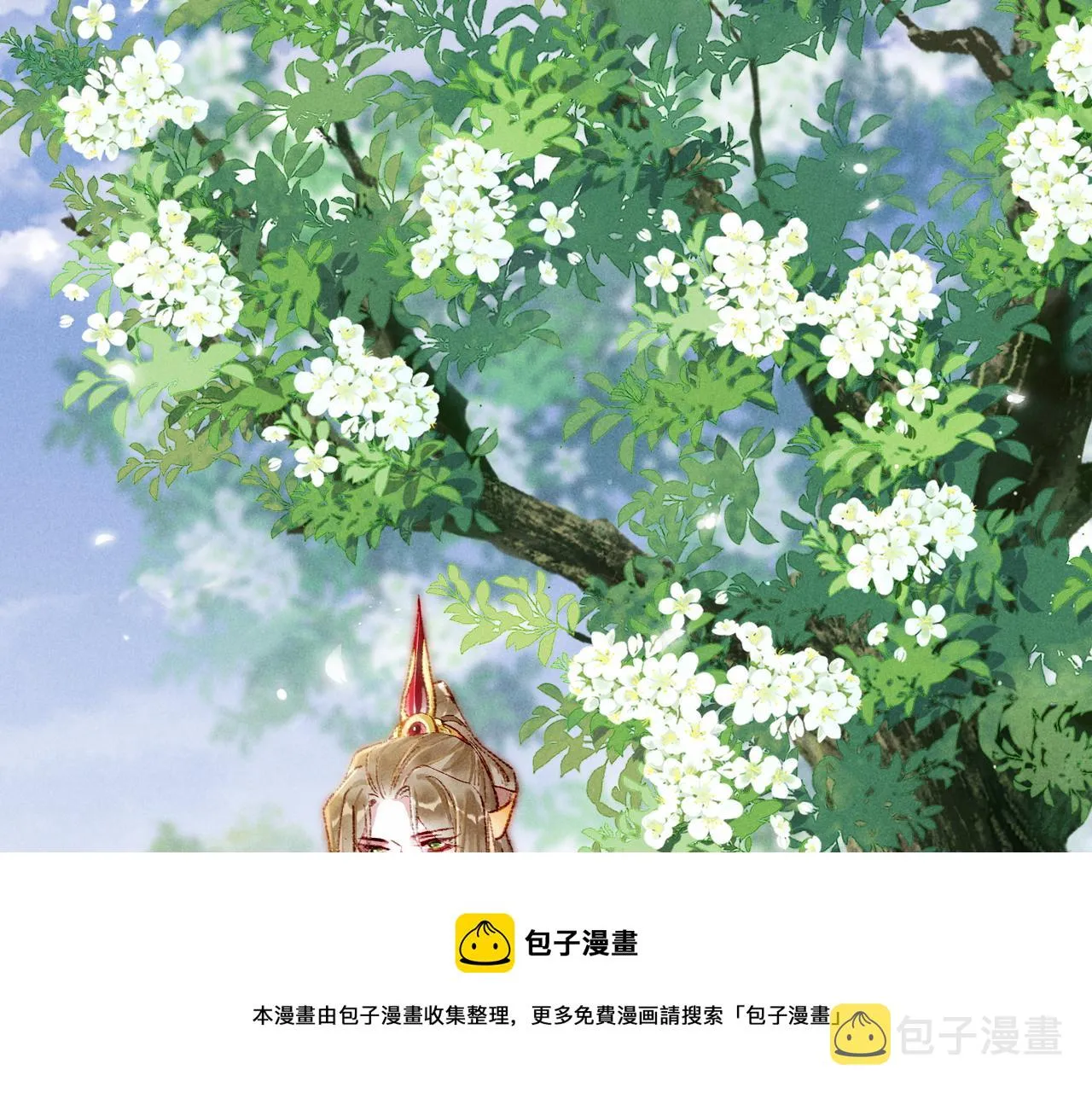 第37话 亲手上药 第61页