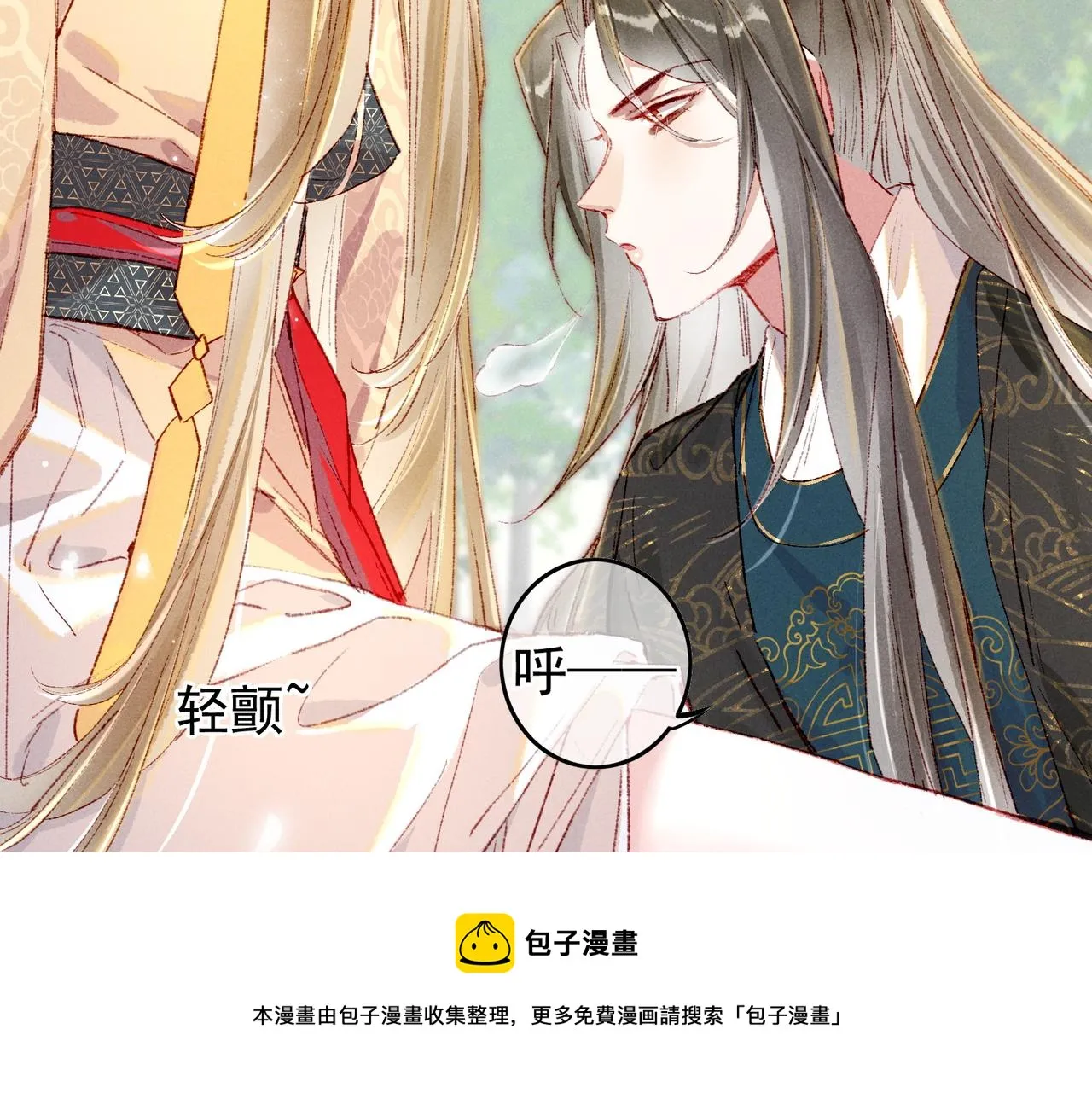第37话 亲手上药 第65页