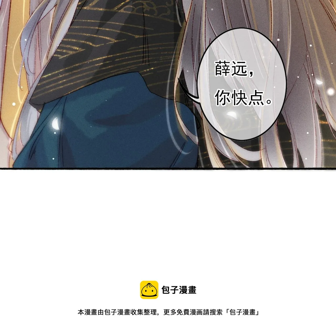 第37话 亲手上药 第69页