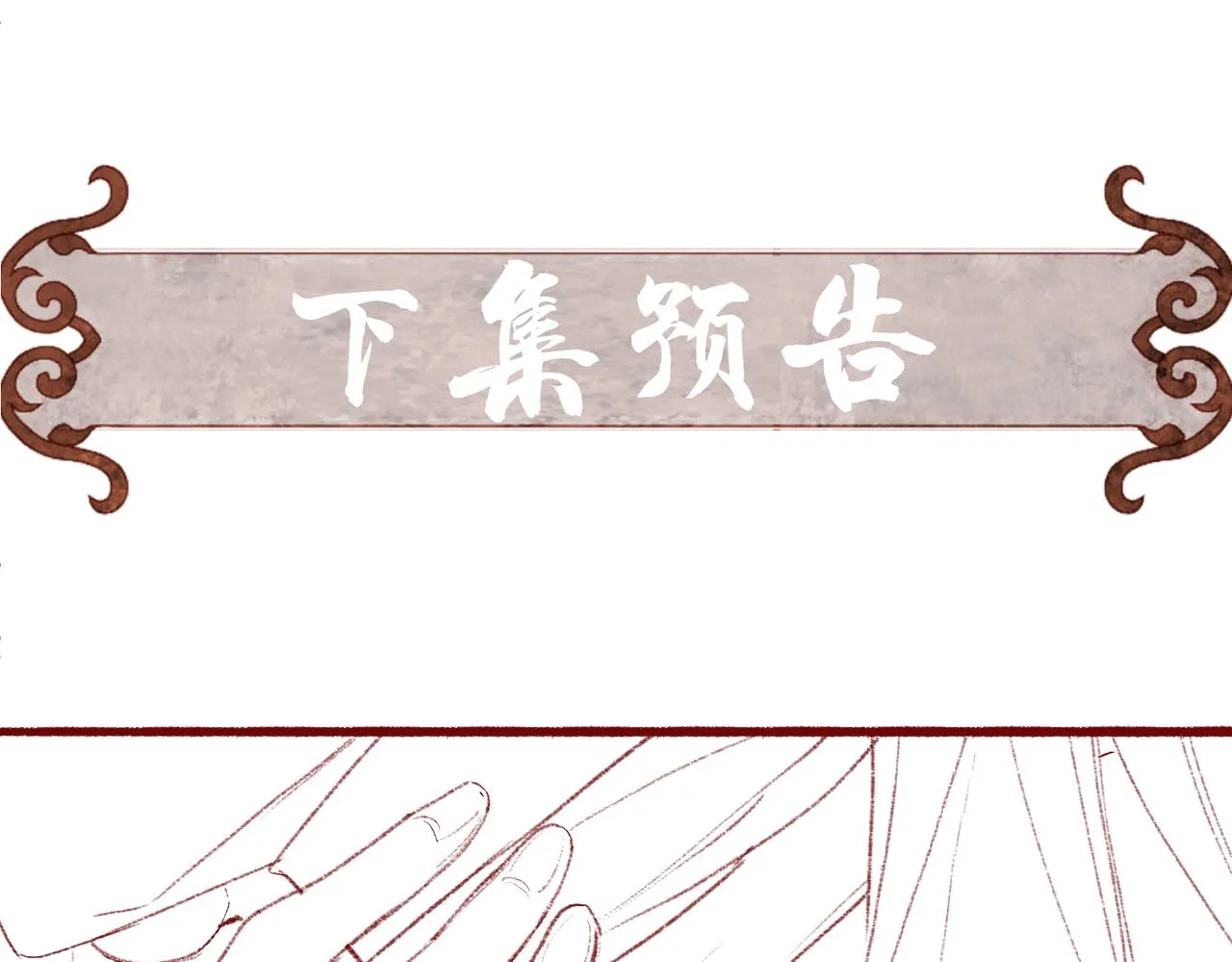 第37话 亲手上药 第71页