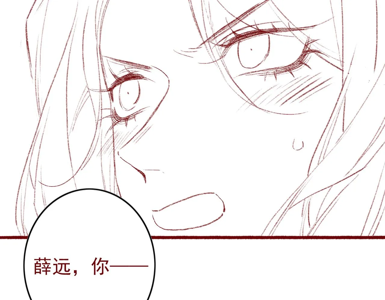 第37话 亲手上药 第76页