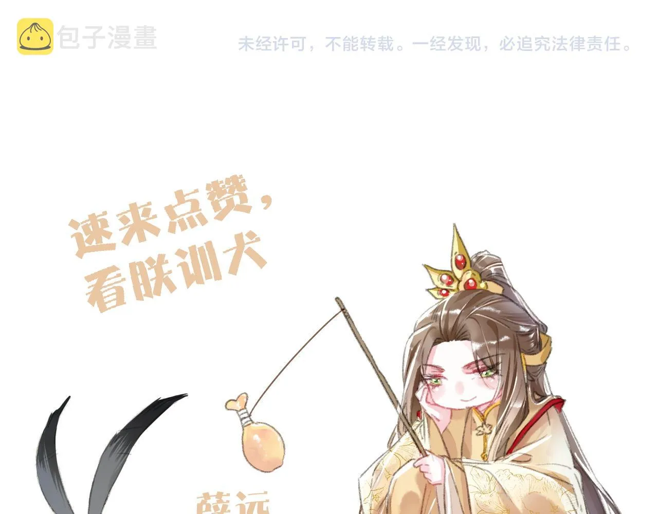 第37话 亲手上药 第78页