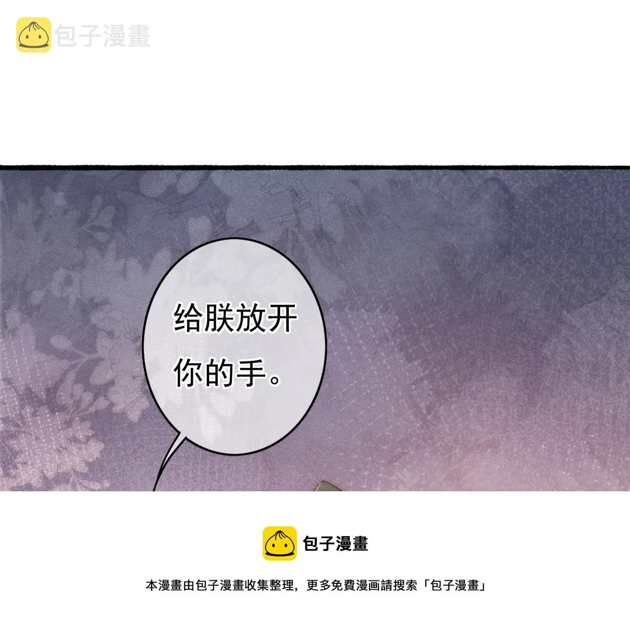 第36话 共同出游 第5页
