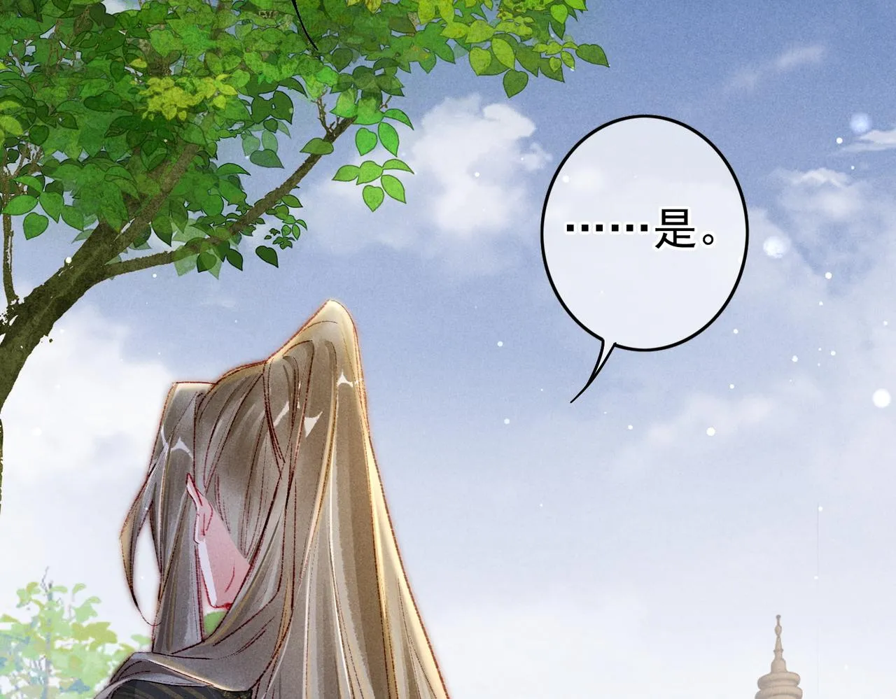 第36话 共同出游 第16页