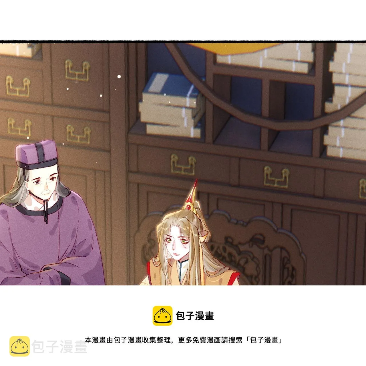第36话 共同出游 第21页