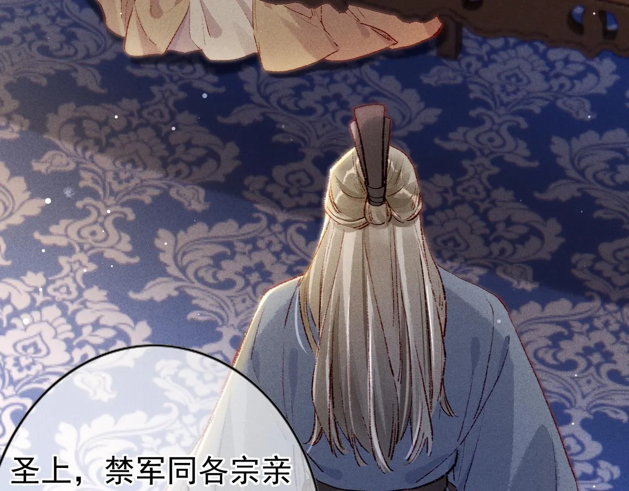第36话 共同出游 第23页