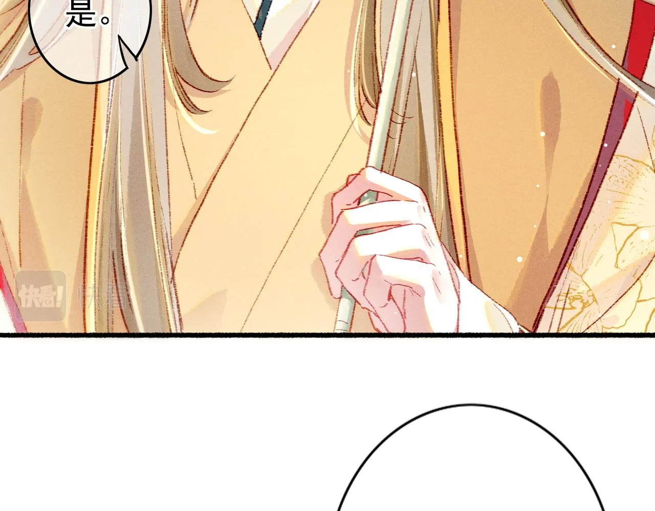 第36话 共同出游 第27页
