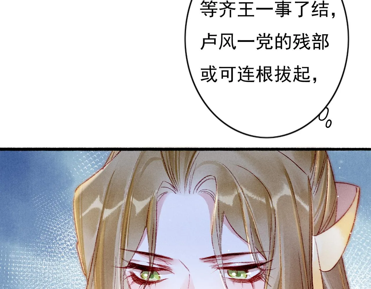 第36话 共同出游 第28页