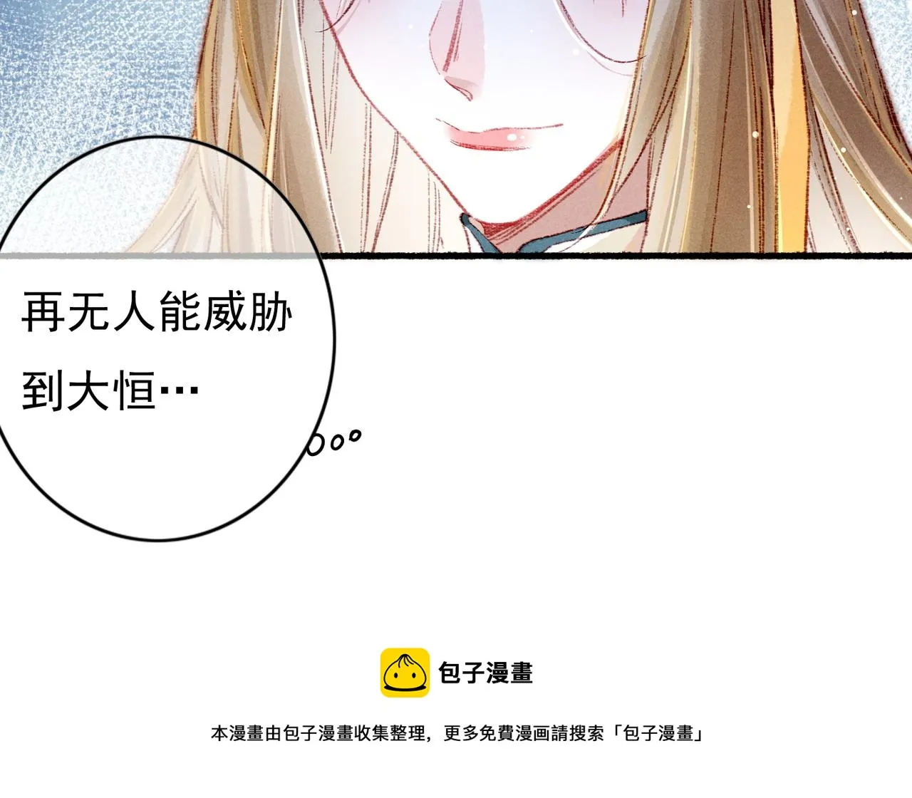 第36话 共同出游 第29页