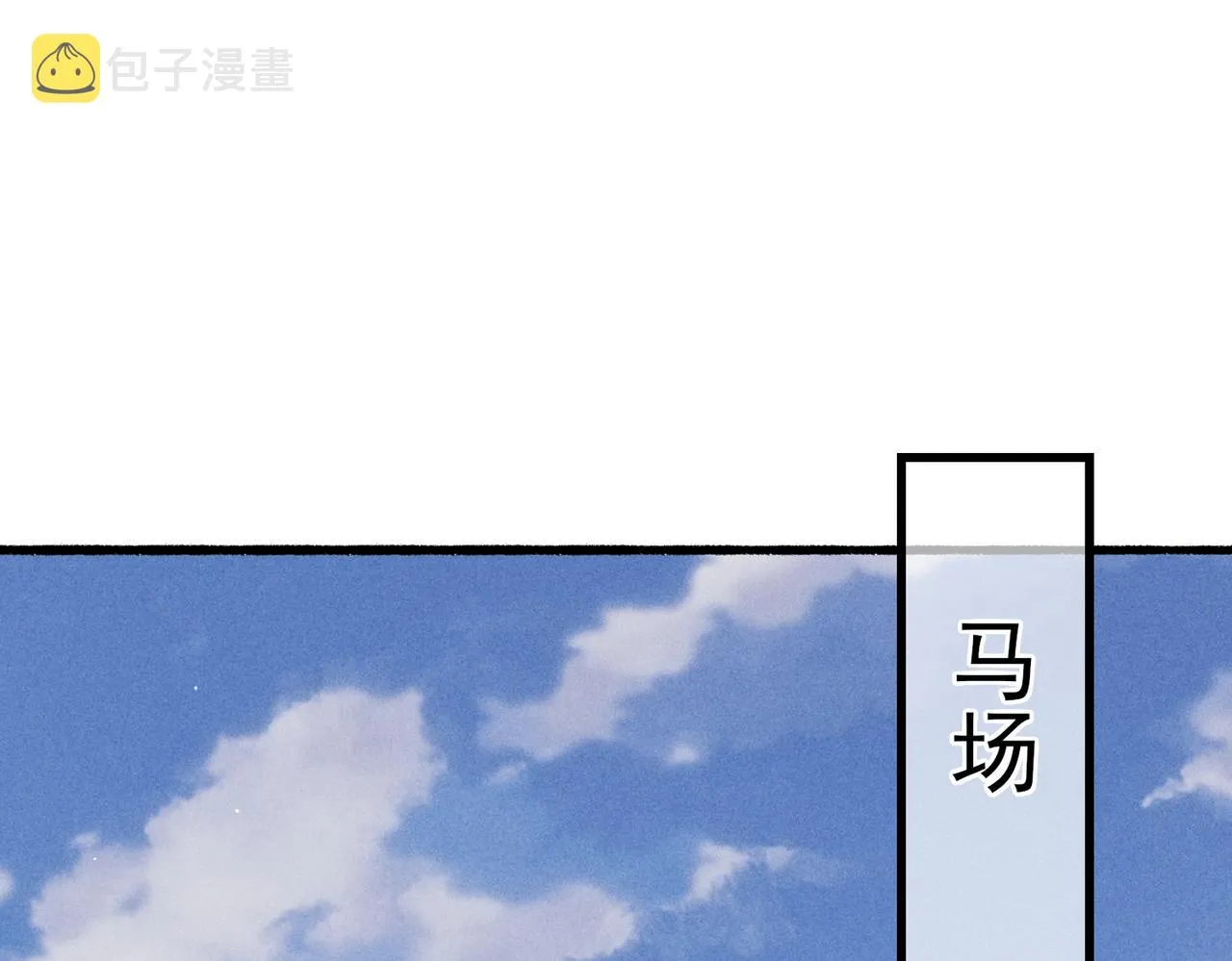 第36话 共同出游 第36页
