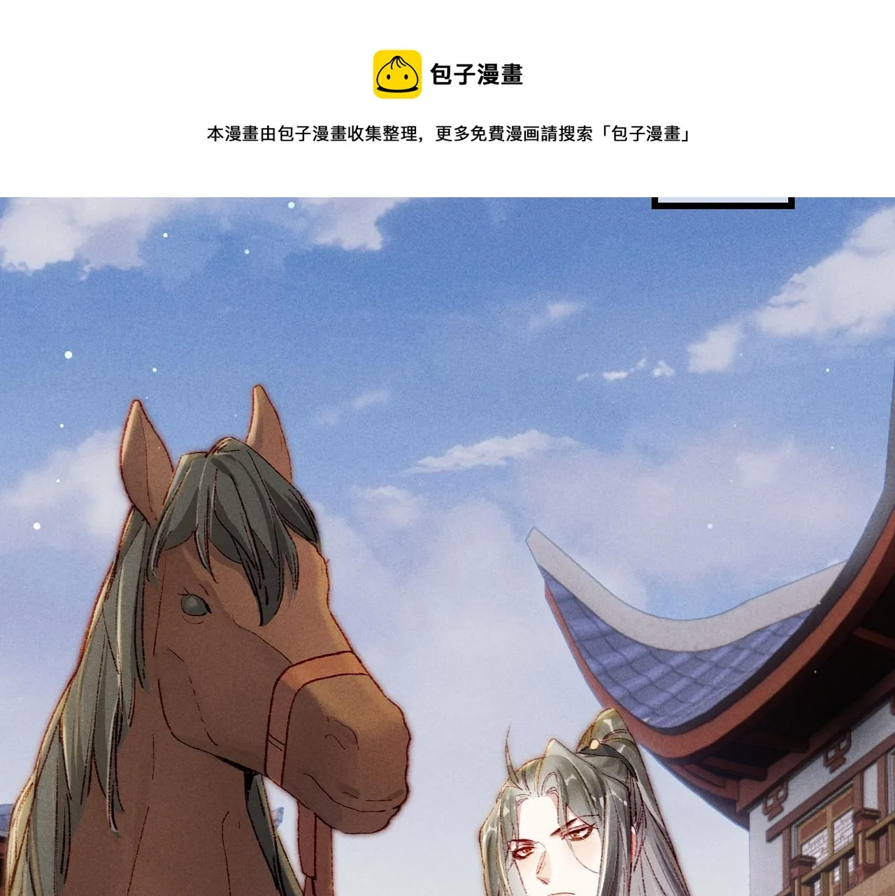 第36话 共同出游 第37页
