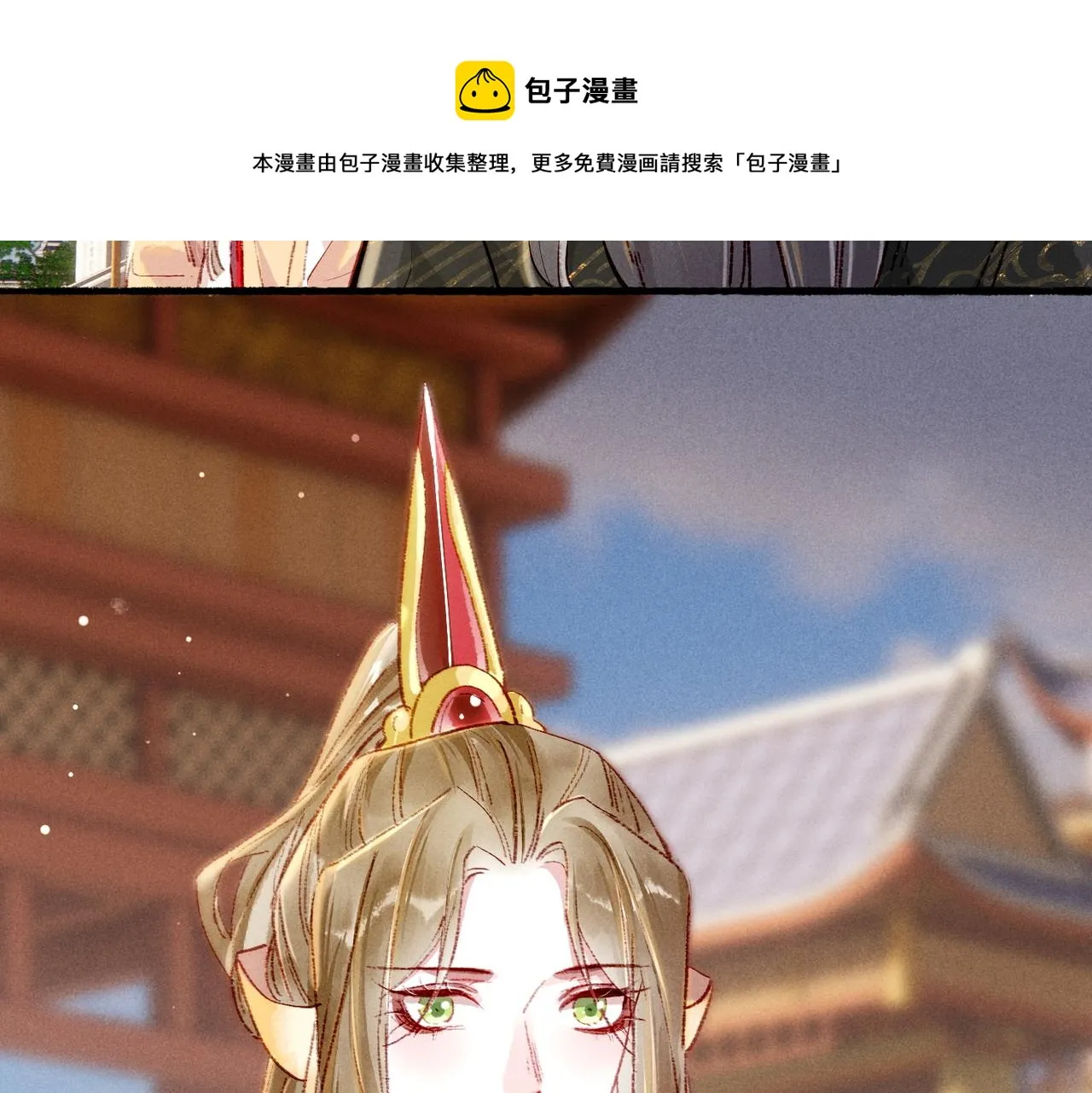 第36话 共同出游 第41页