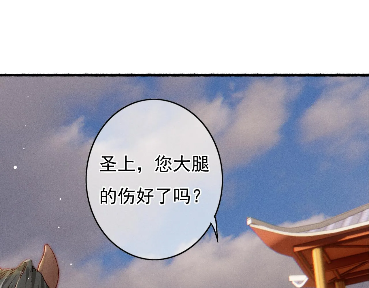 第36话 共同出游 第44页