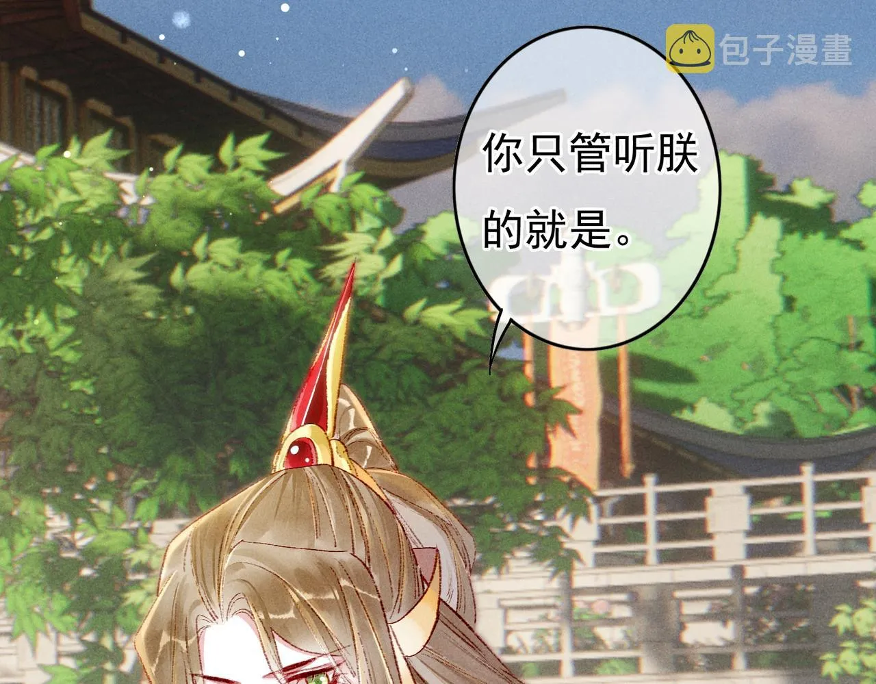 第36话 共同出游 第47页