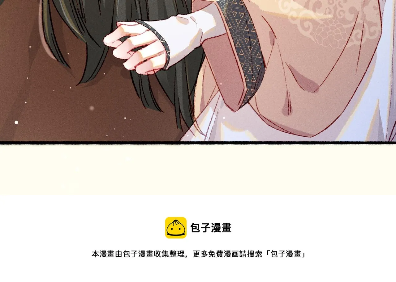 第36话 共同出游 第49页