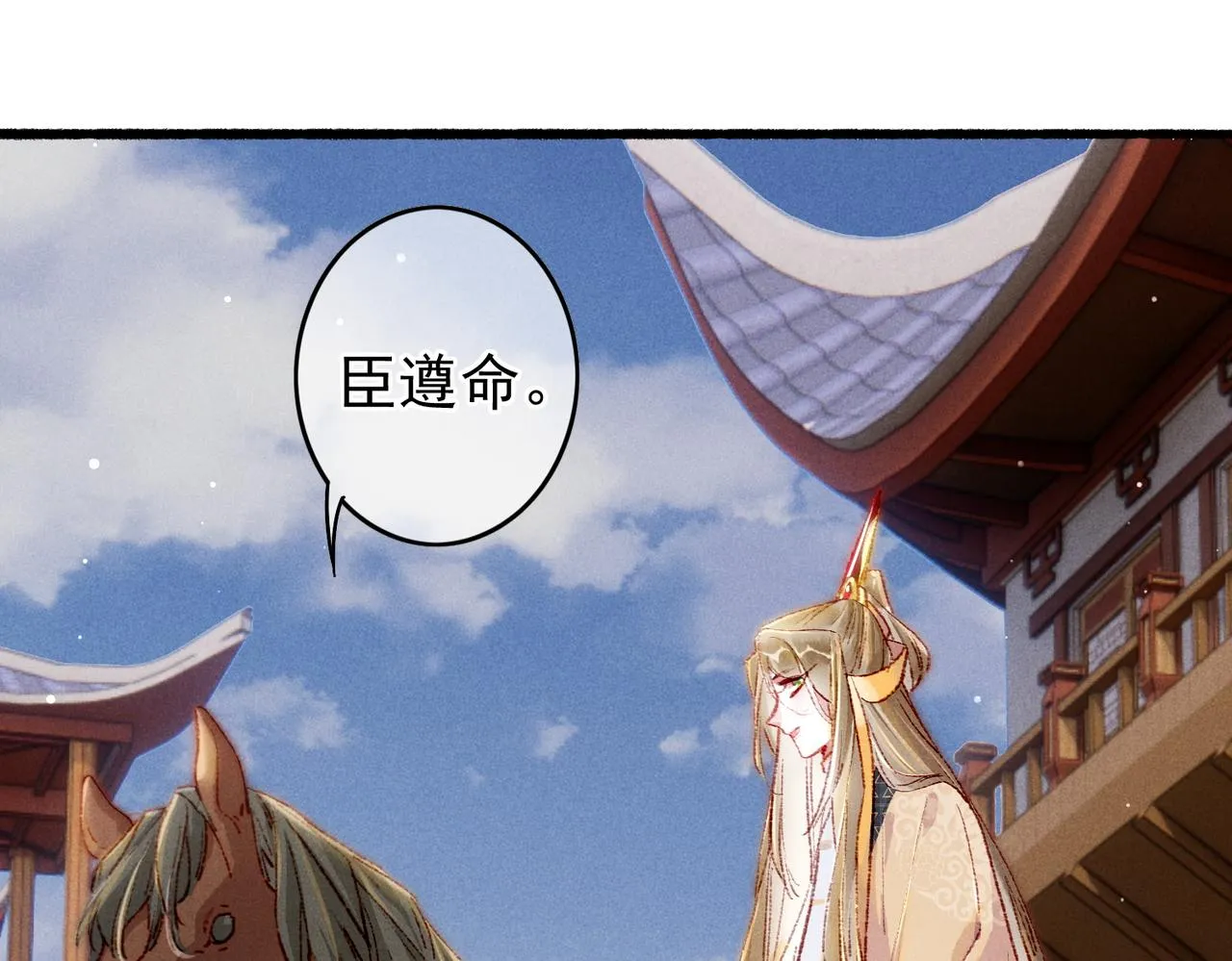 第36话 共同出游 第50页