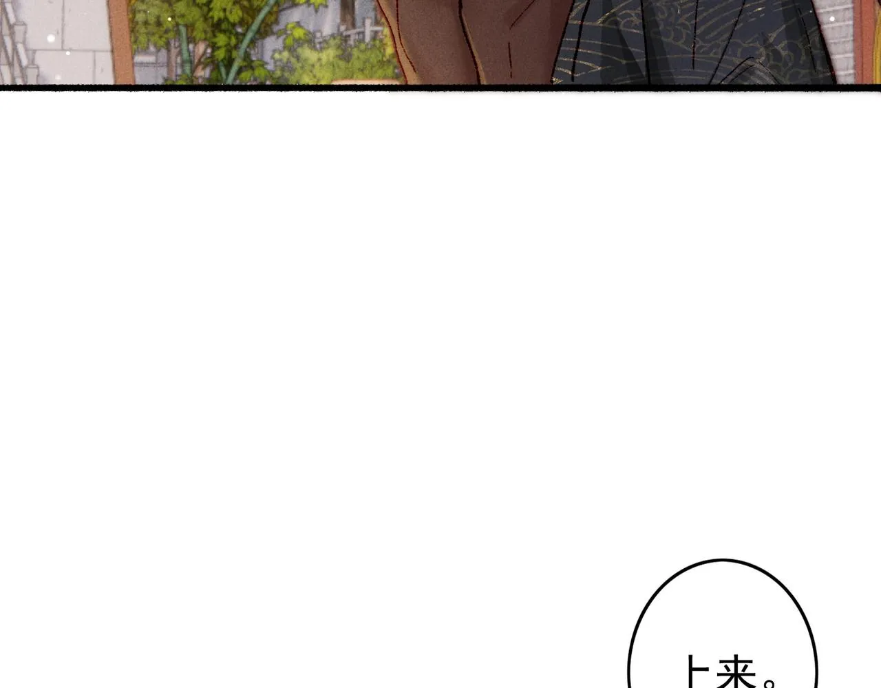 第36话 共同出游 第52页