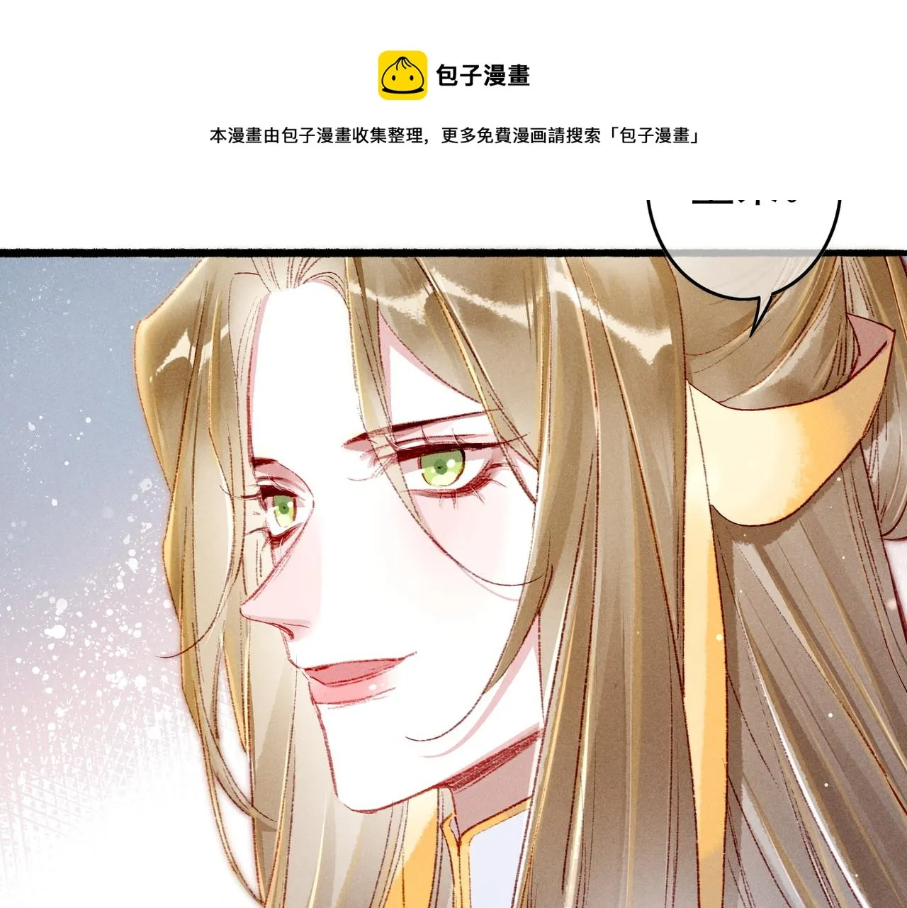 第36话 共同出游 第53页