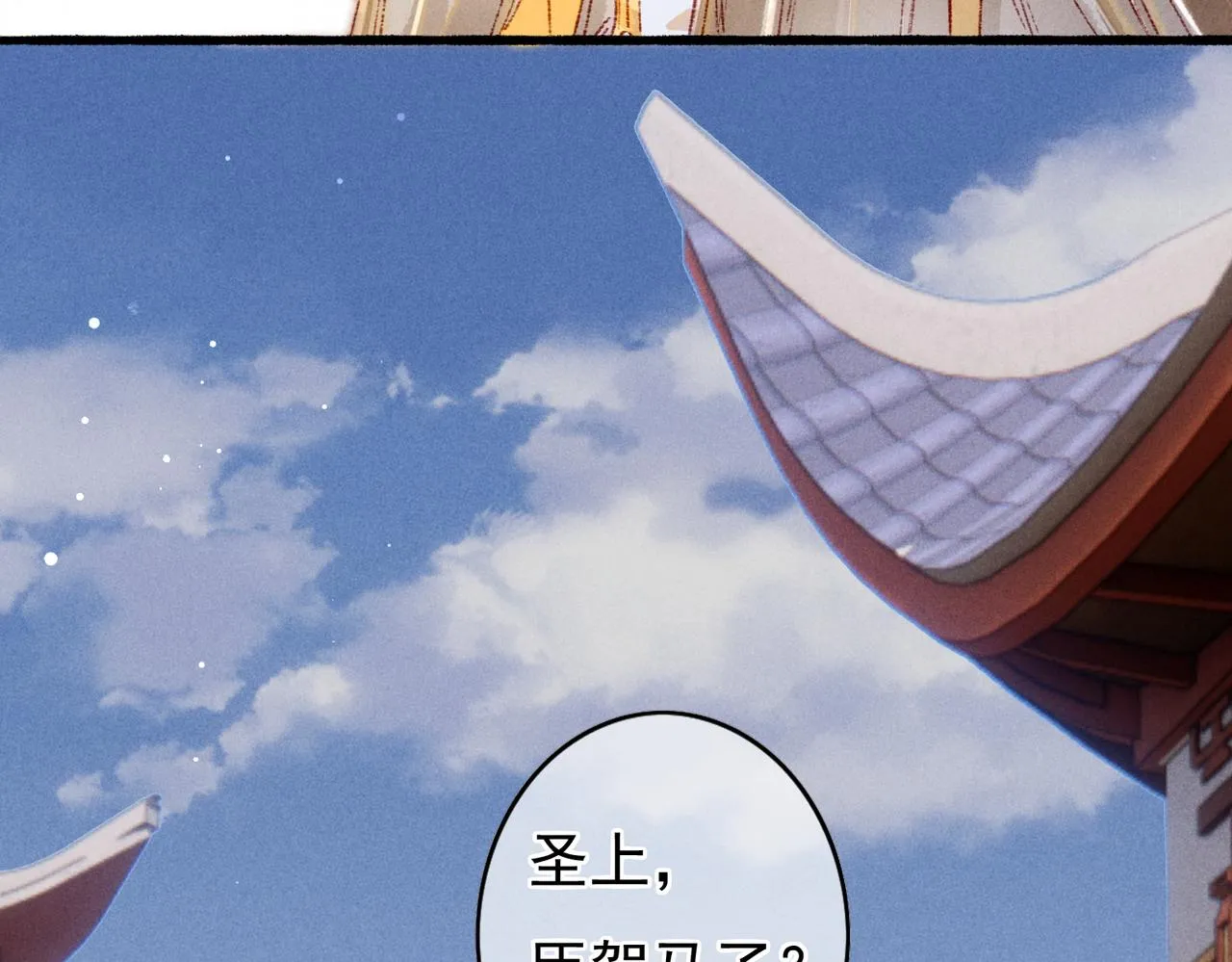 第36话 共同出游 第54页
